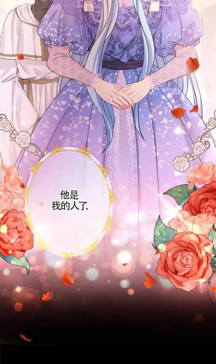 第48话-我是反派，死了也没关系吗？-[db:作者]（第20张）