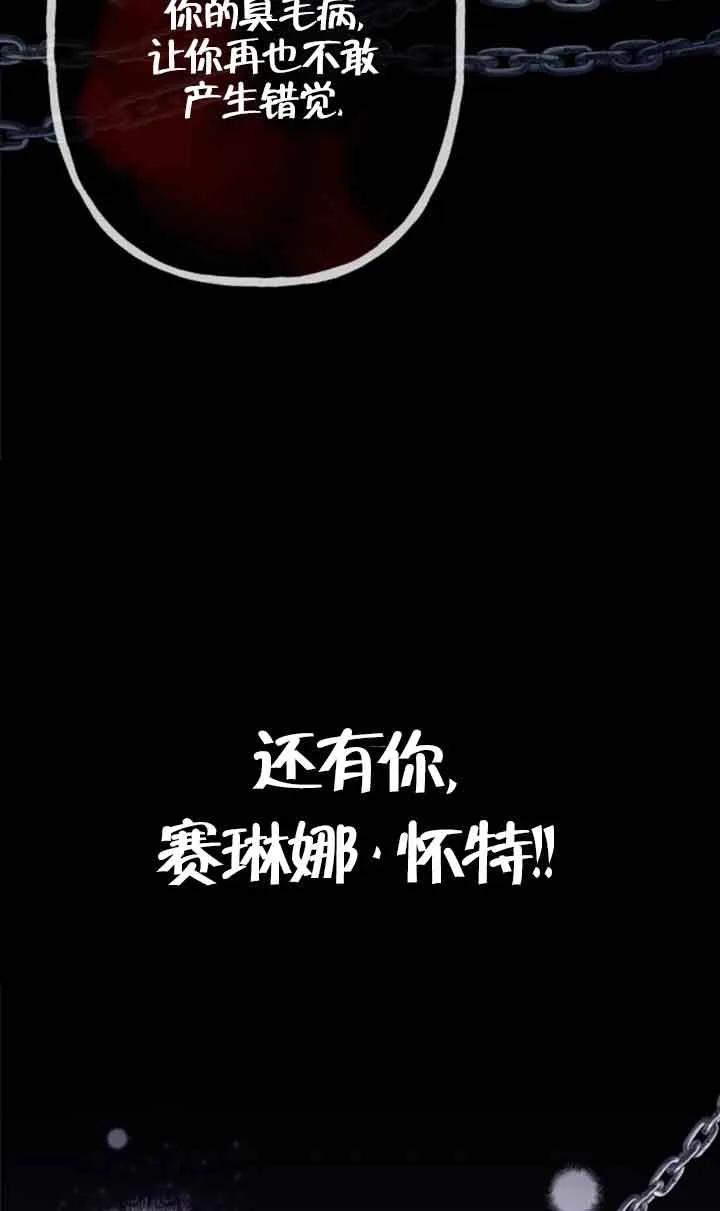 第48话-我是反派，死了也没关系吗？-[db:作者]（第16张）