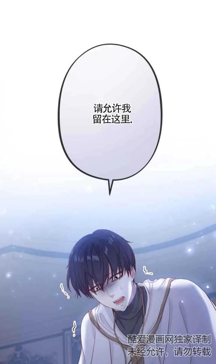 第48话-我是反派，死了也没关系吗？-（第2张）