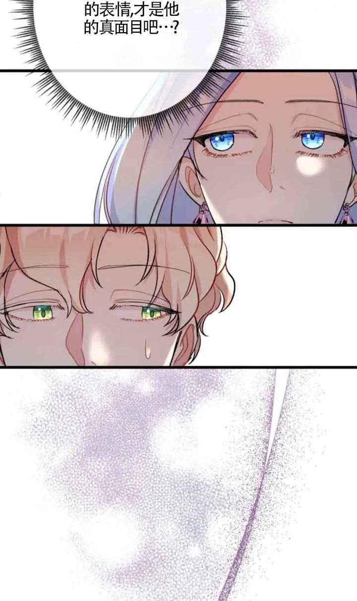 第48话-我是反派，死了也没关系吗？-[db:作者]（第11张）