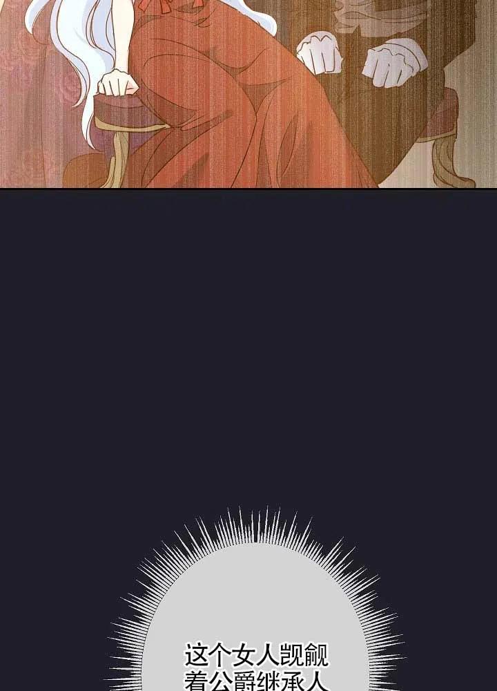 第04话-我是反派，死了也没关系吗？-[db:作者]（第15张）