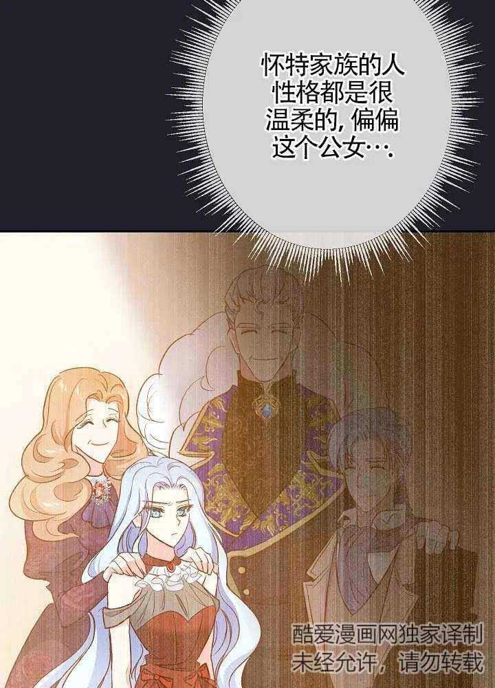 第04话-我是反派，死了也没关系吗？-[db:作者]（第14张）