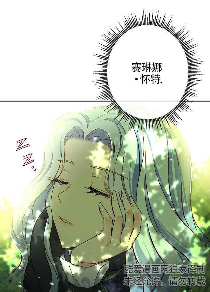 第04话-我是反派，死了也没关系吗？-[db:作者]（第10张）