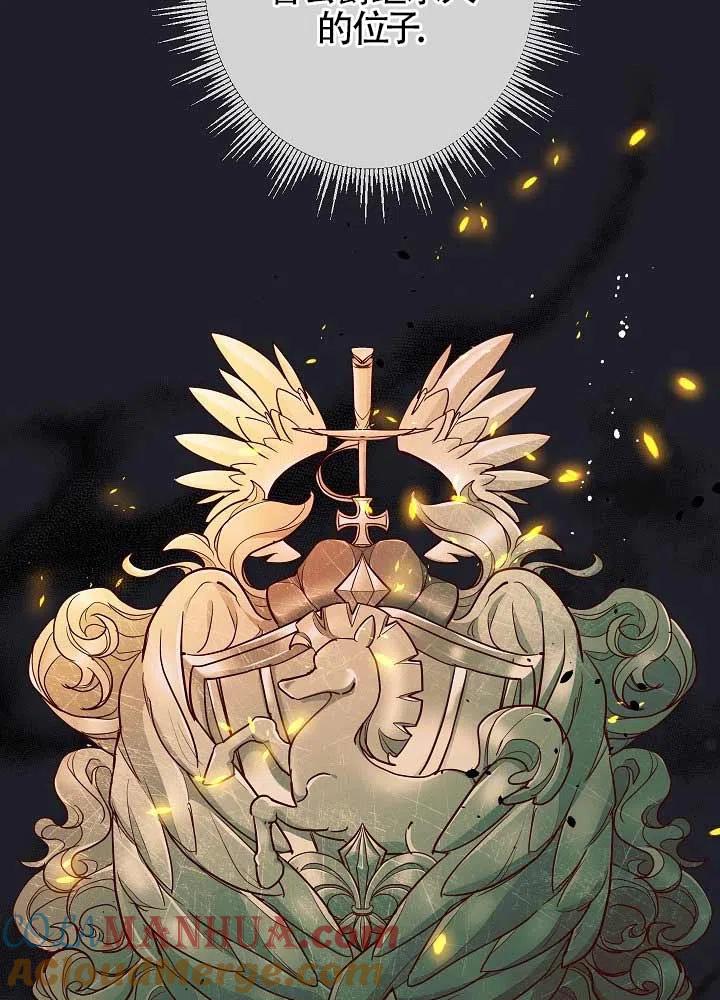 第04话-我是反派，死了也没关系吗？-[db:作者]（第16张）