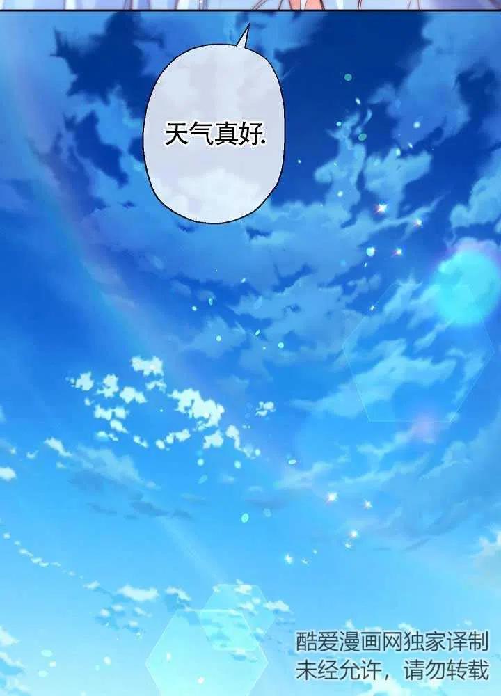 第04话-我是反派，死了也没关系吗？-[db:作者]（第3张）