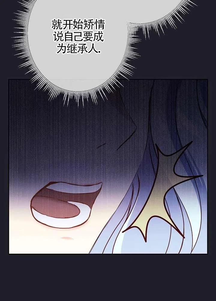 第04话-我是反派，死了也没关系吗？-[db:作者]（第18张）