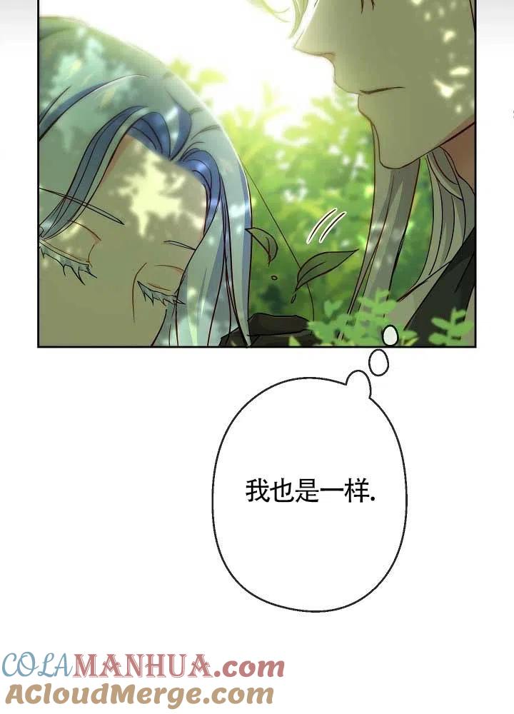 第04话-我是反派，死了也没关系吗？-[db:作者]（第24张）