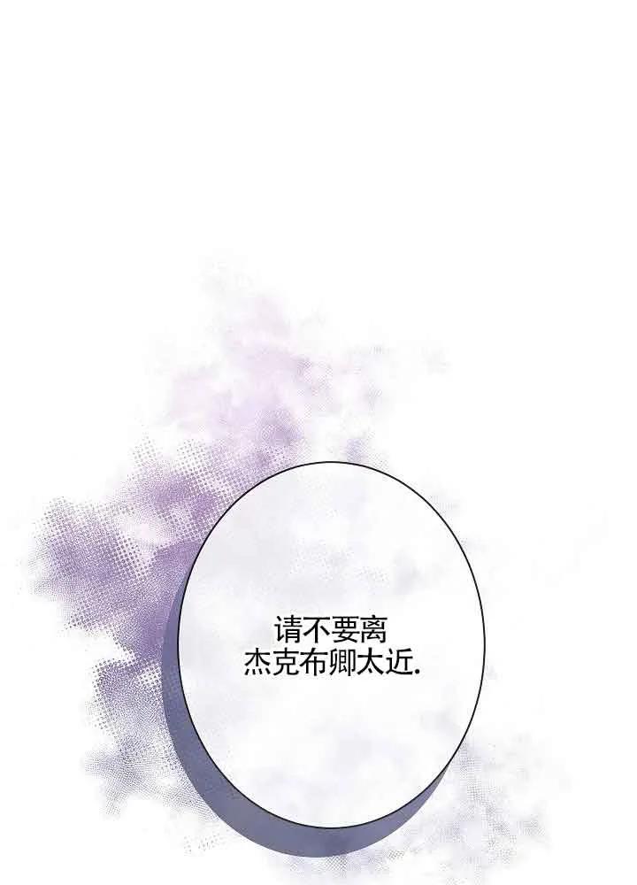 第53话-我是反派，死了也没关系吗？-[db:作者]（第1张）