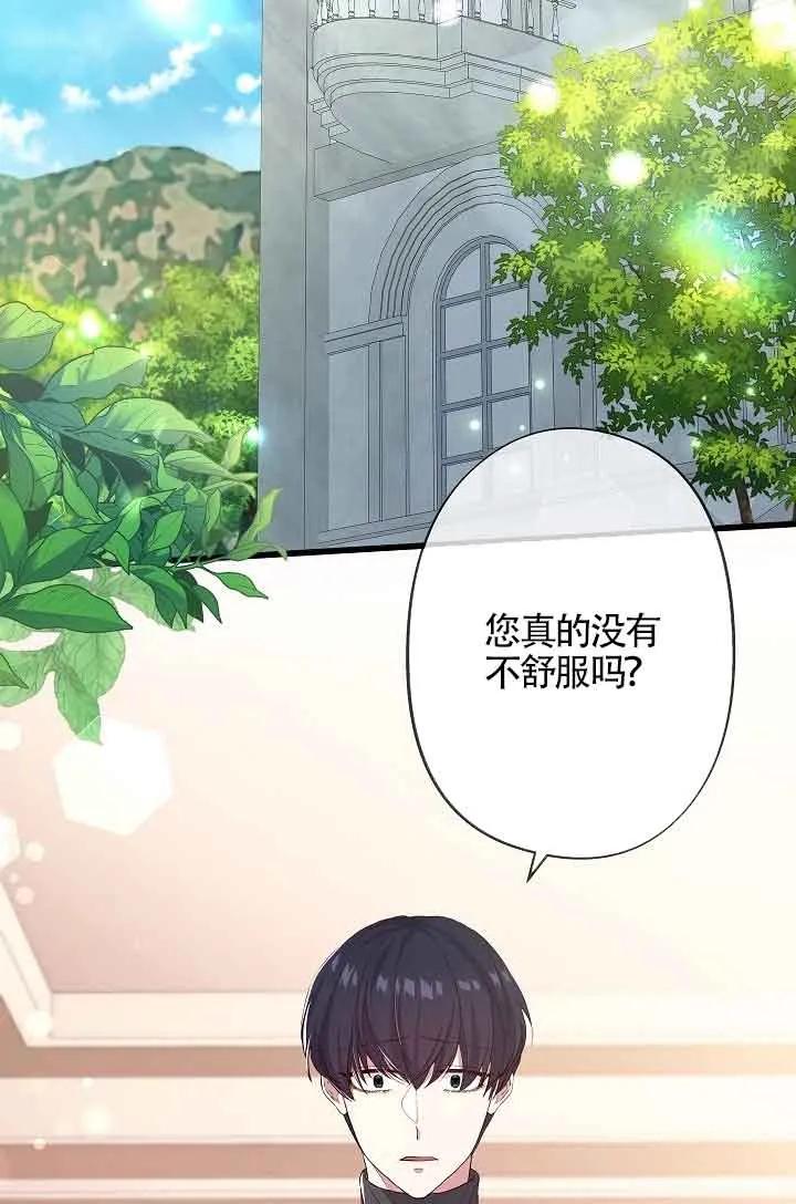 第54话-我是反派，死了也没关系吗？-[db:作者]（第2张）
