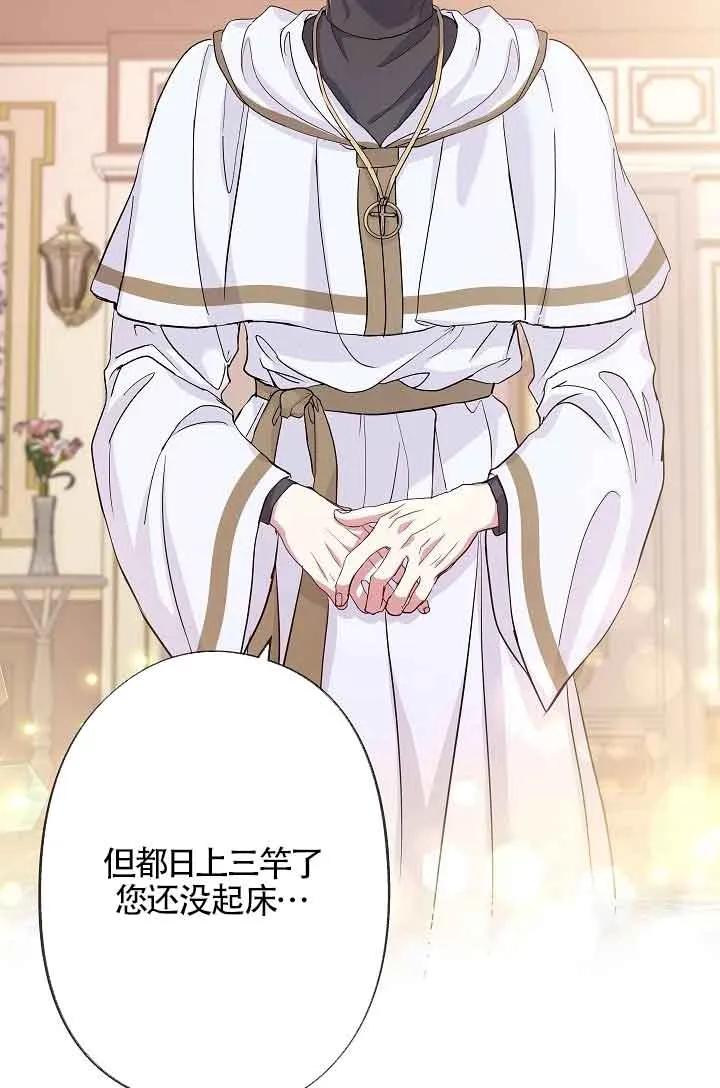 第54话-我是反派，死了也没关系吗？-[db:作者]（第3张）