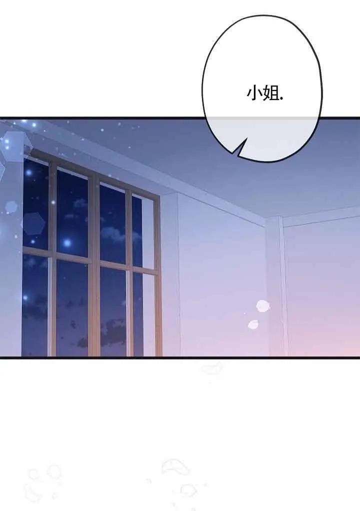 第55话-我是反派，死了也没关系吗？-[db:作者]（第1张）