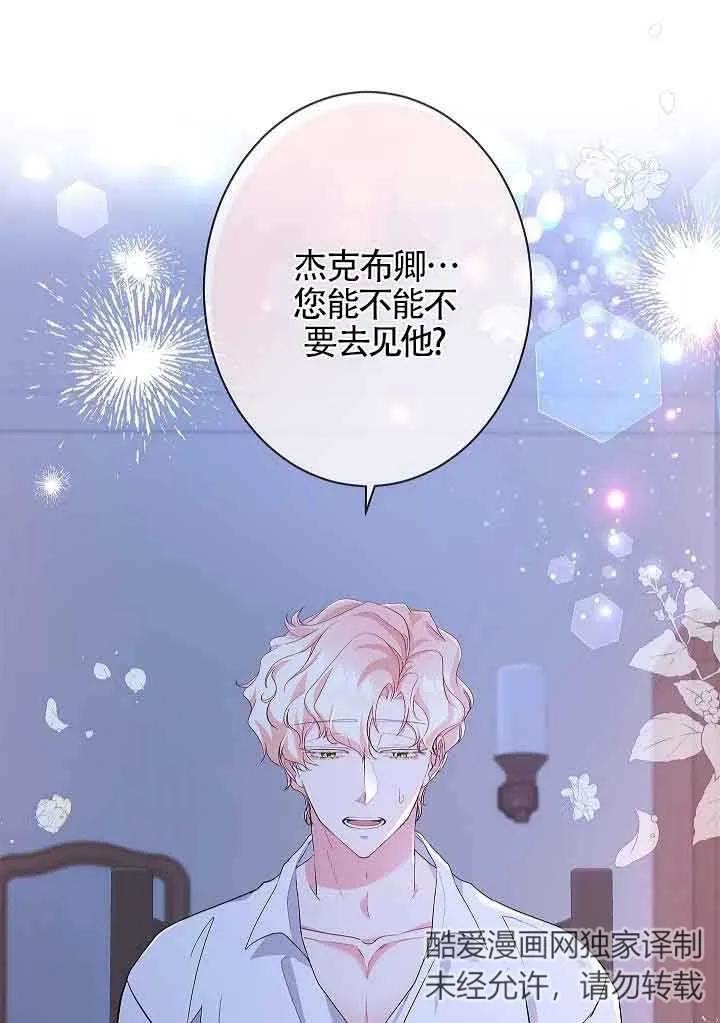 第55话-我是反派，死了也没关系吗？-[db:作者]（第2张）