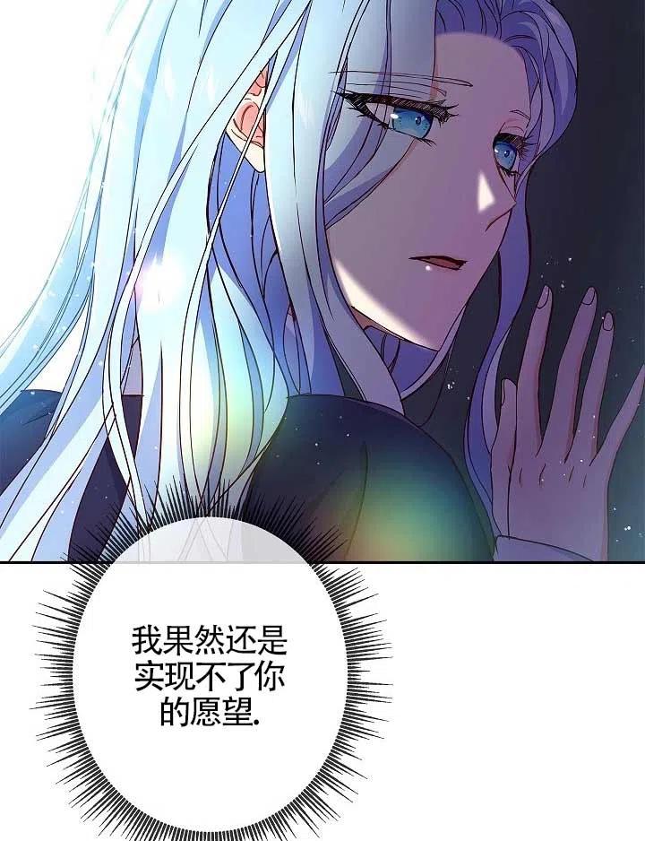 第05话-我是反派，死了也没关系吗？-[db:作者]（第17张）