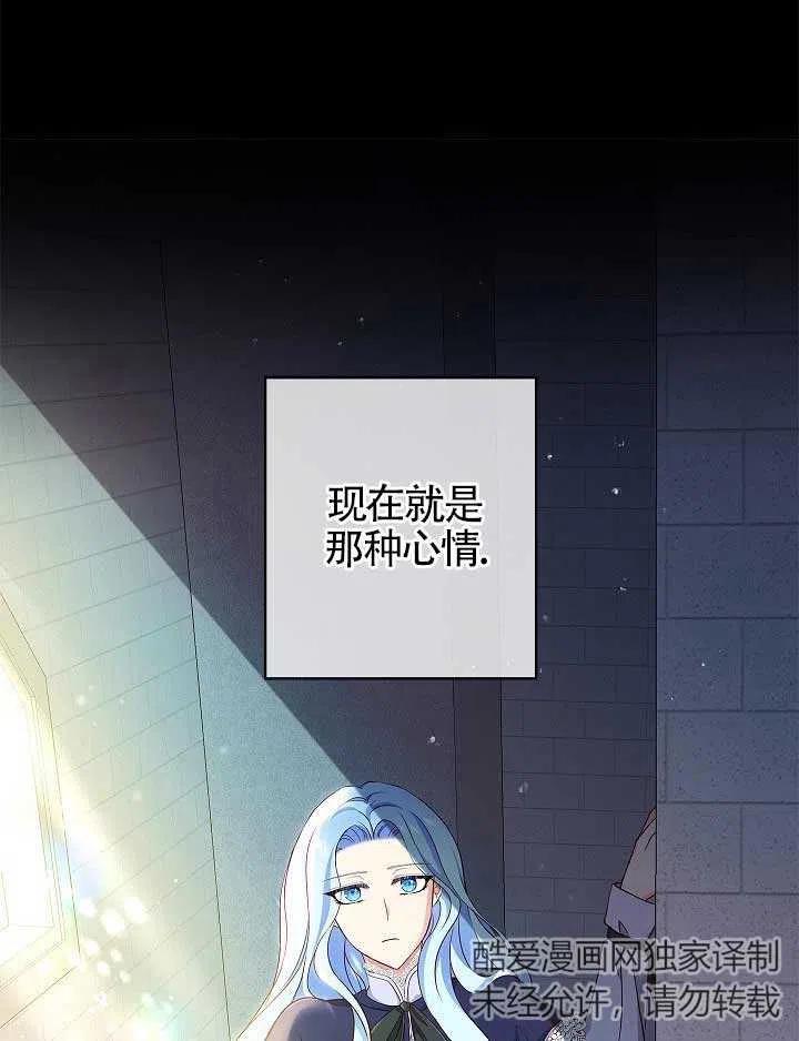 第05话-我是反派，死了也没关系吗？-[db:作者]（第10张）
