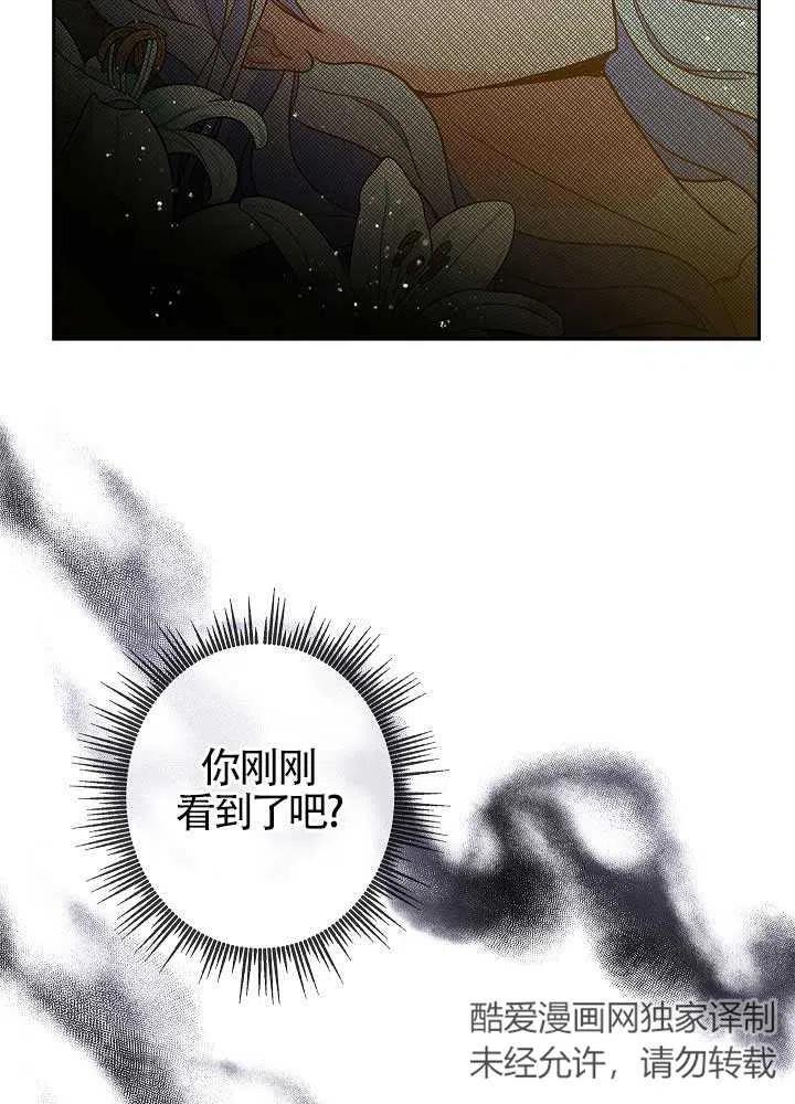 第05话-我是反派，死了也没关系吗？-[db:作者]（第21张）