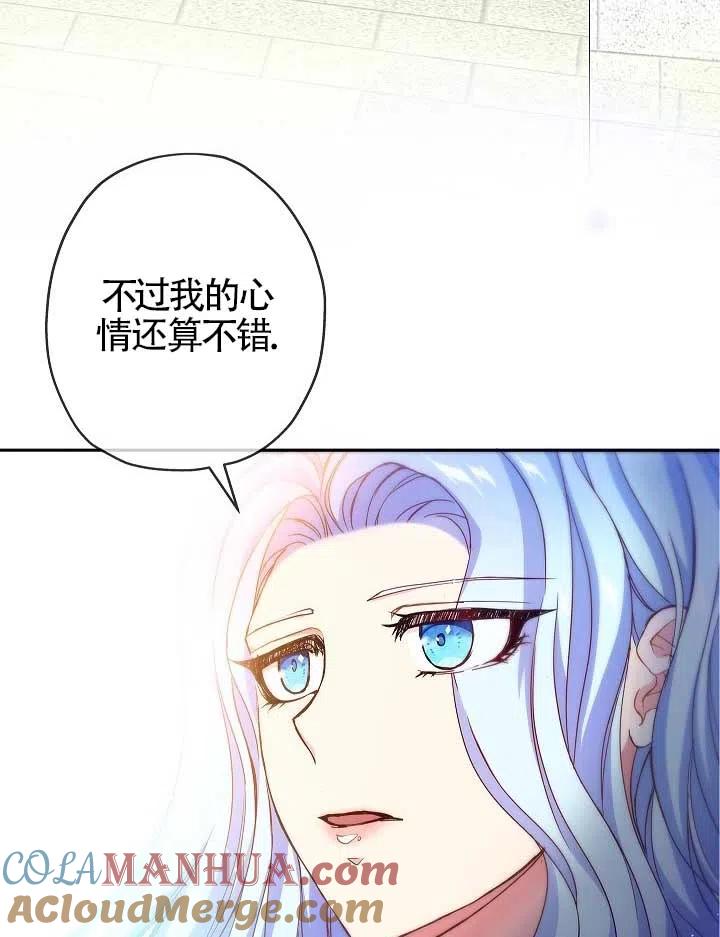 第05话-我是反派，死了也没关系吗？-[db:作者]（第12张）