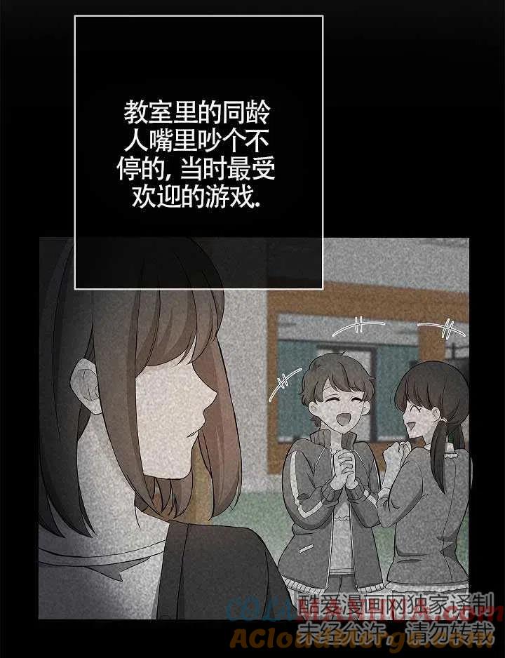 第05话-我是反派，死了也没关系吗？-[db:作者]（第4张）