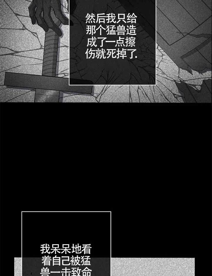 第05话-我是反派，死了也没关系吗？-[db:作者]（第7张）