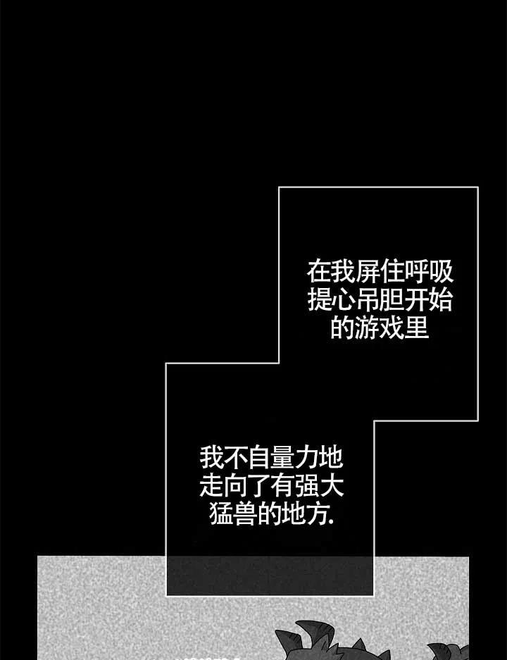 第05话-我是反派，死了也没关系吗？-[db:作者]（第5张）