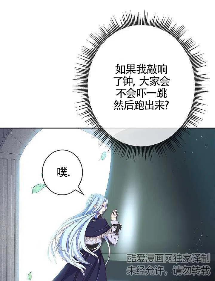 第05话-我是反派，死了也没关系吗？-[db:作者]（第15张）
