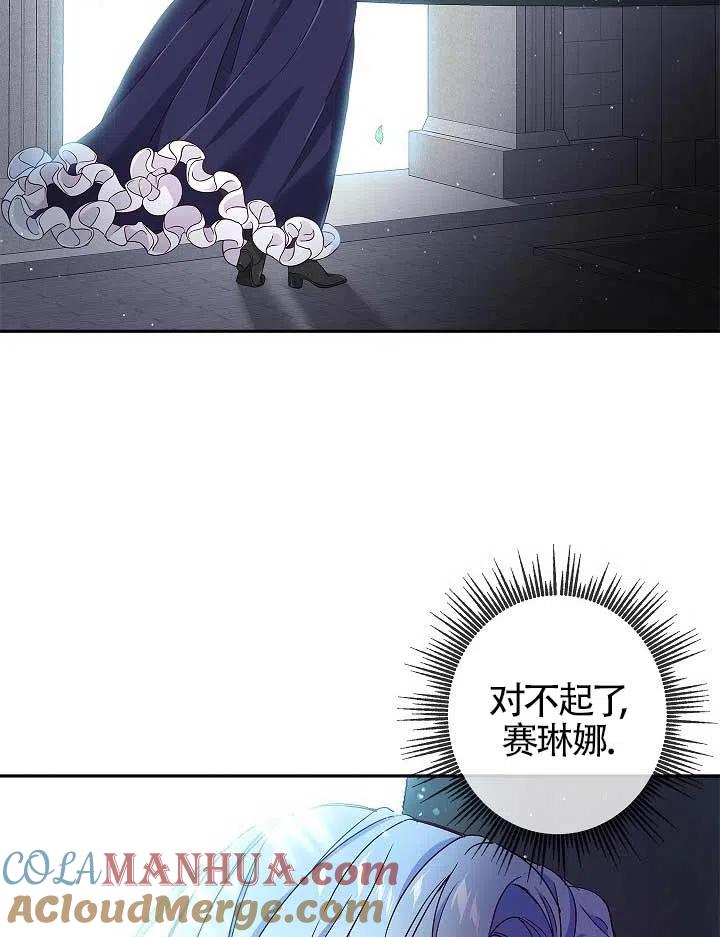 第05话-我是反派，死了也没关系吗？-[db:作者]（第16张）
