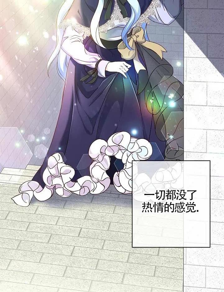 第05话-我是反派，死了也没关系吗？-[db:作者]（第11张）