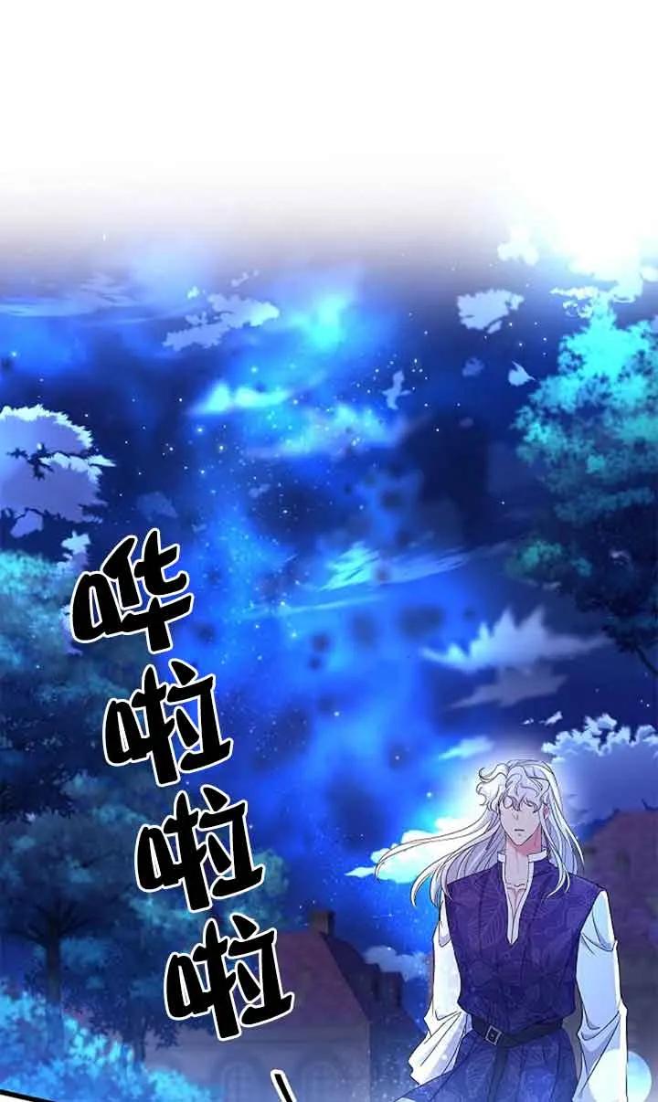 第60话-我是反派，死了也没关系吗？-（第12张）