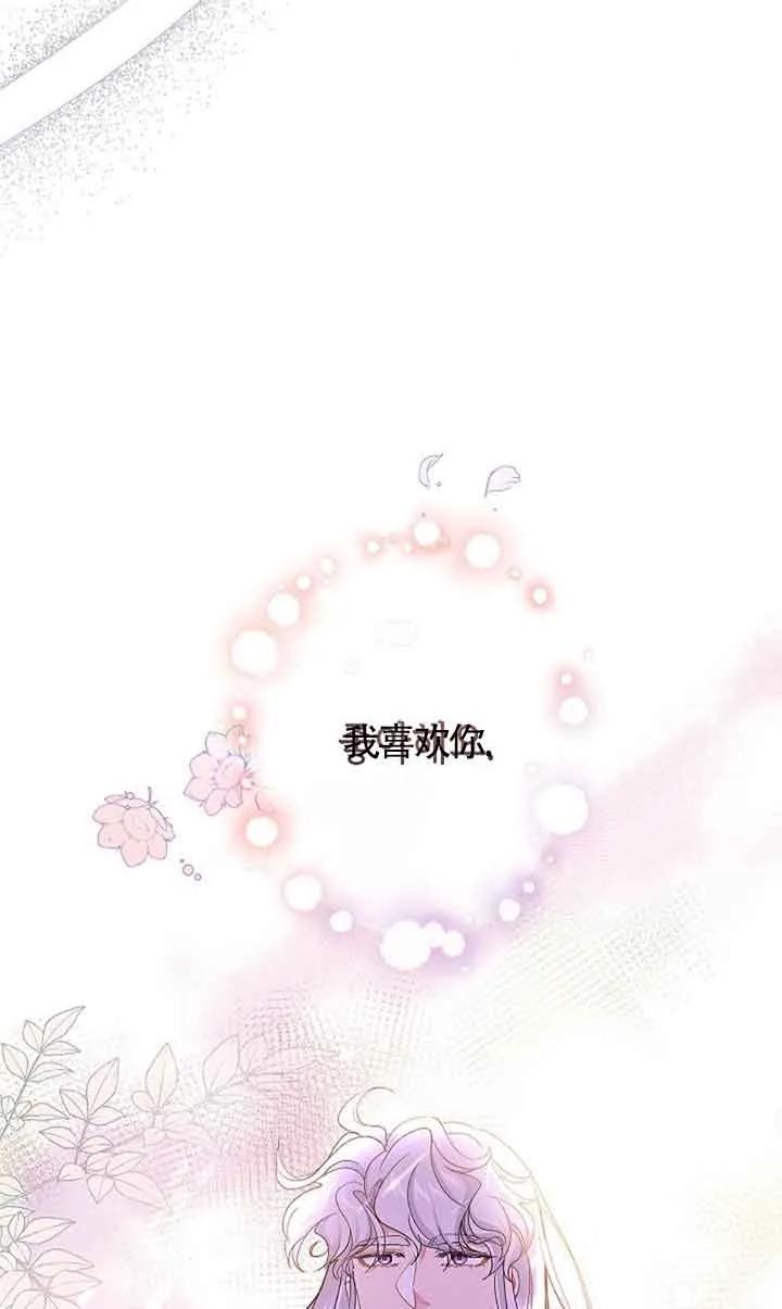 第60话-我是反派，死了也没关系吗？-（第19张）