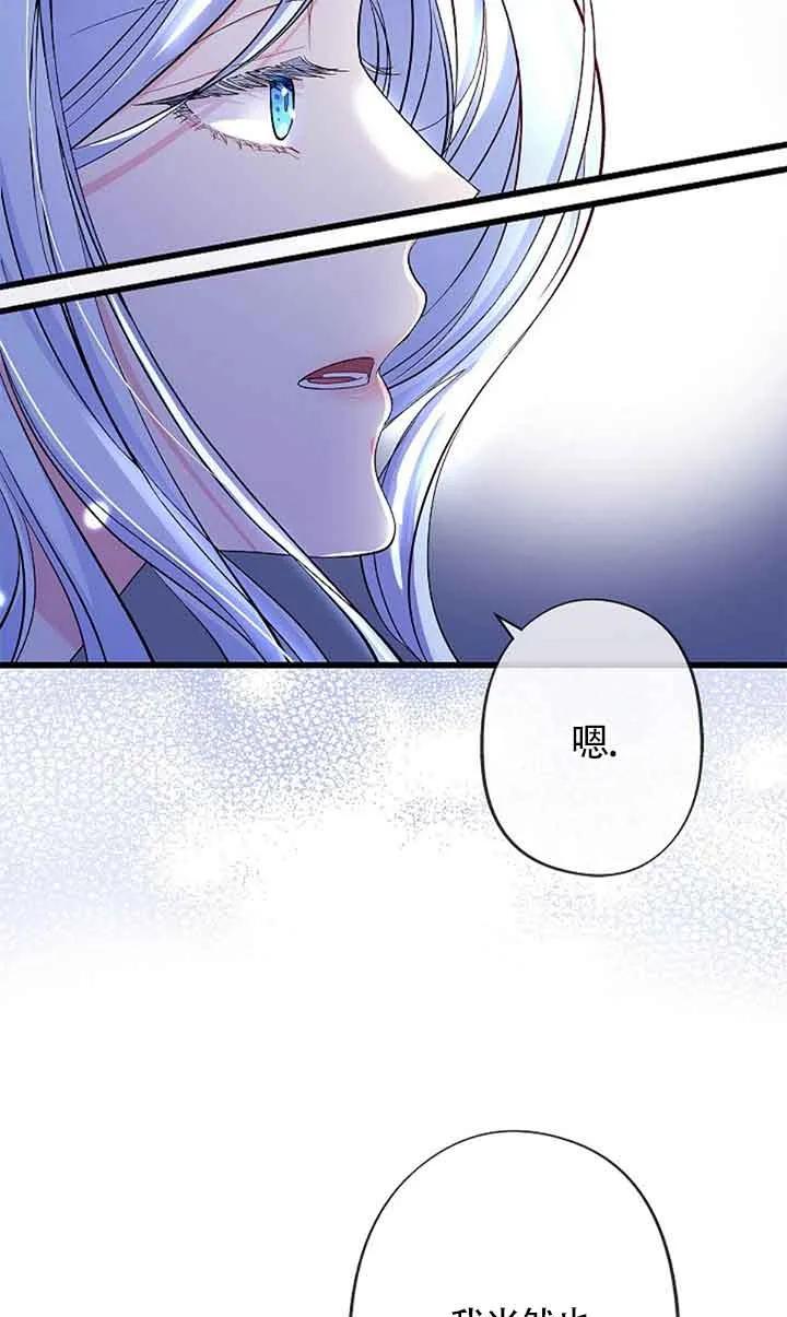 第60话-我是反派，死了也没关系吗？-（第6张）