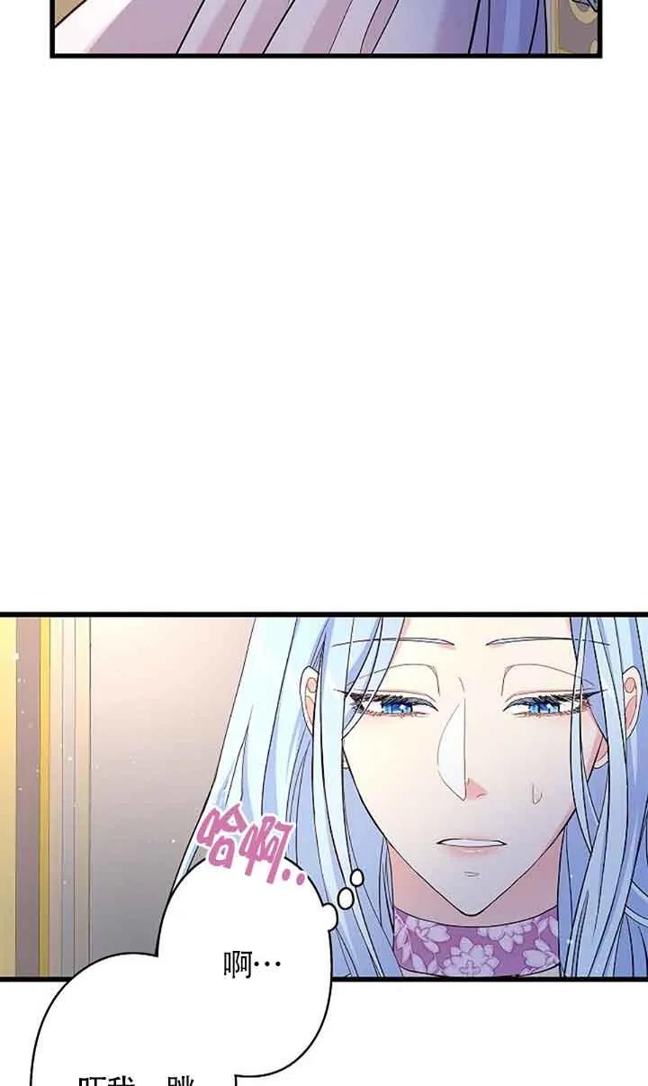 第60话-我是反派，死了也没关系吗？-（第23张）