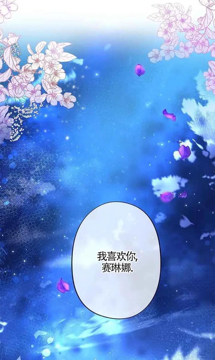第60话-我是反派，死了也没关系吗？-（第2张）