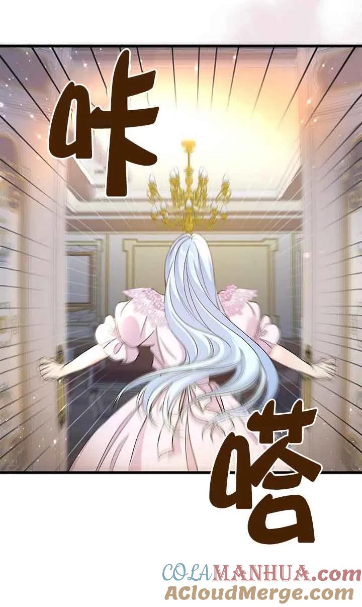 第60话-我是反派，死了也没关系吗？-（第21张）