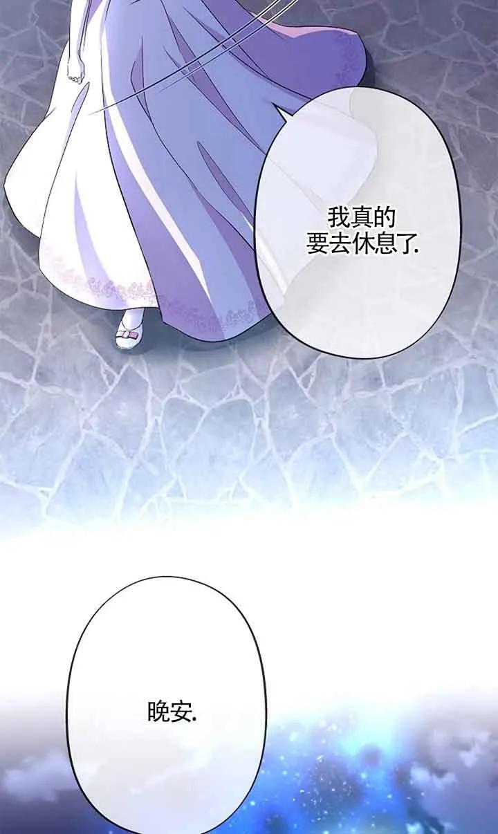 第60话-我是反派，死了也没关系吗？-（第10张）