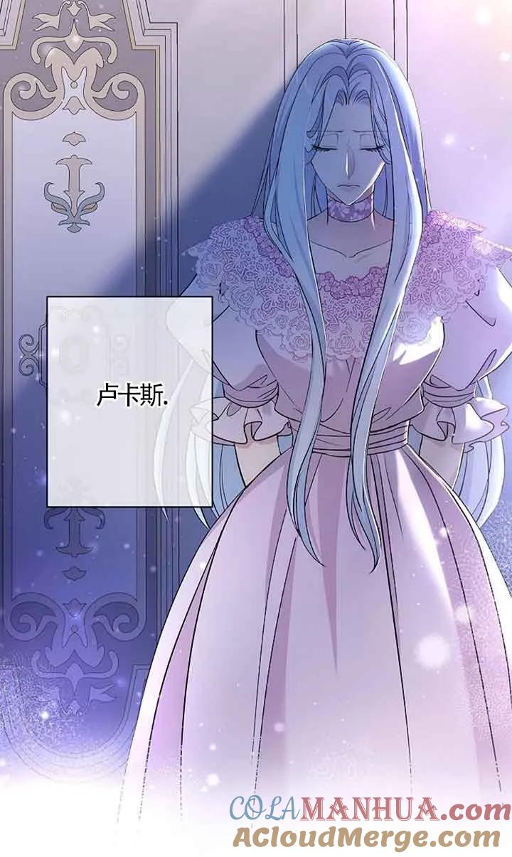 第60话-我是反派，死了也没关系吗？-（第29张）