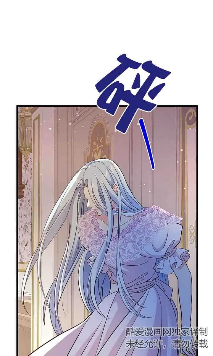 第60话-我是反派，死了也没关系吗？-（第22张）