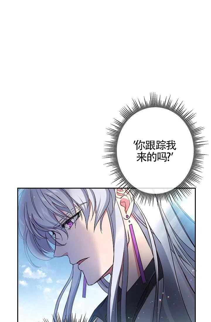 第06话-我是反派，死了也没关系吗？-（第7张）