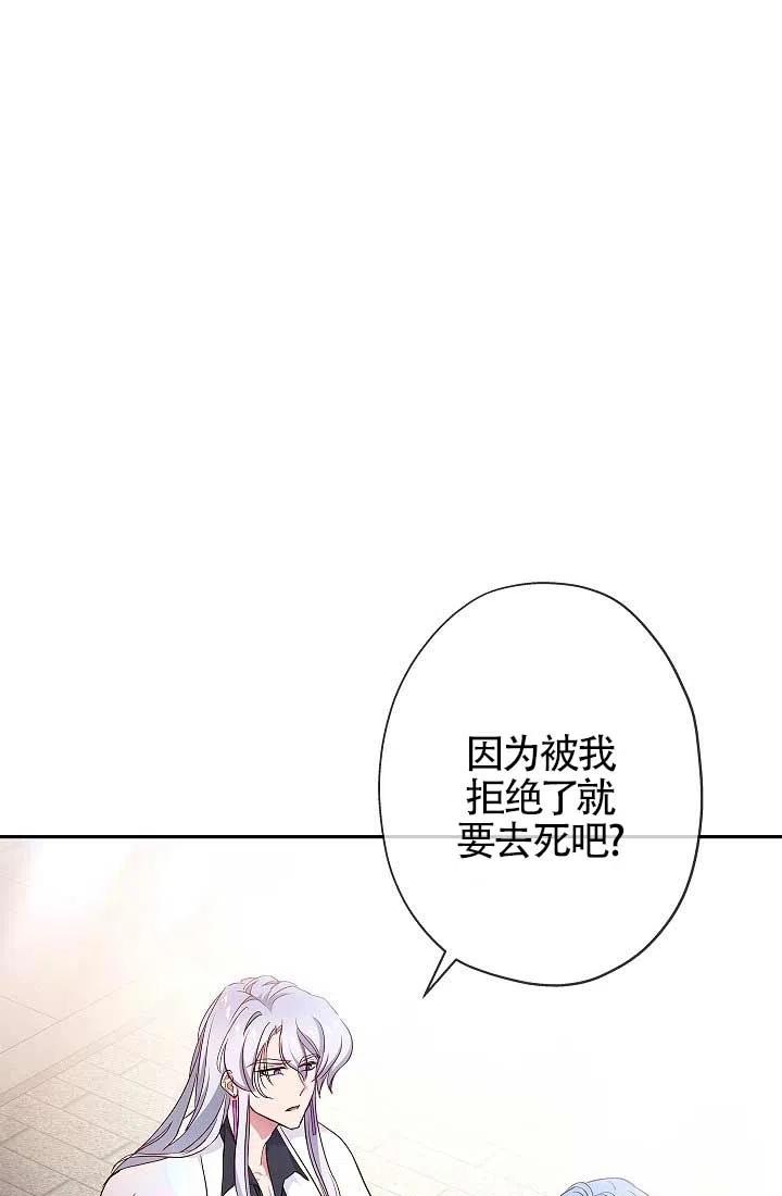 第06话-我是反派，死了也没关系吗？-[db:作者]（第10张）