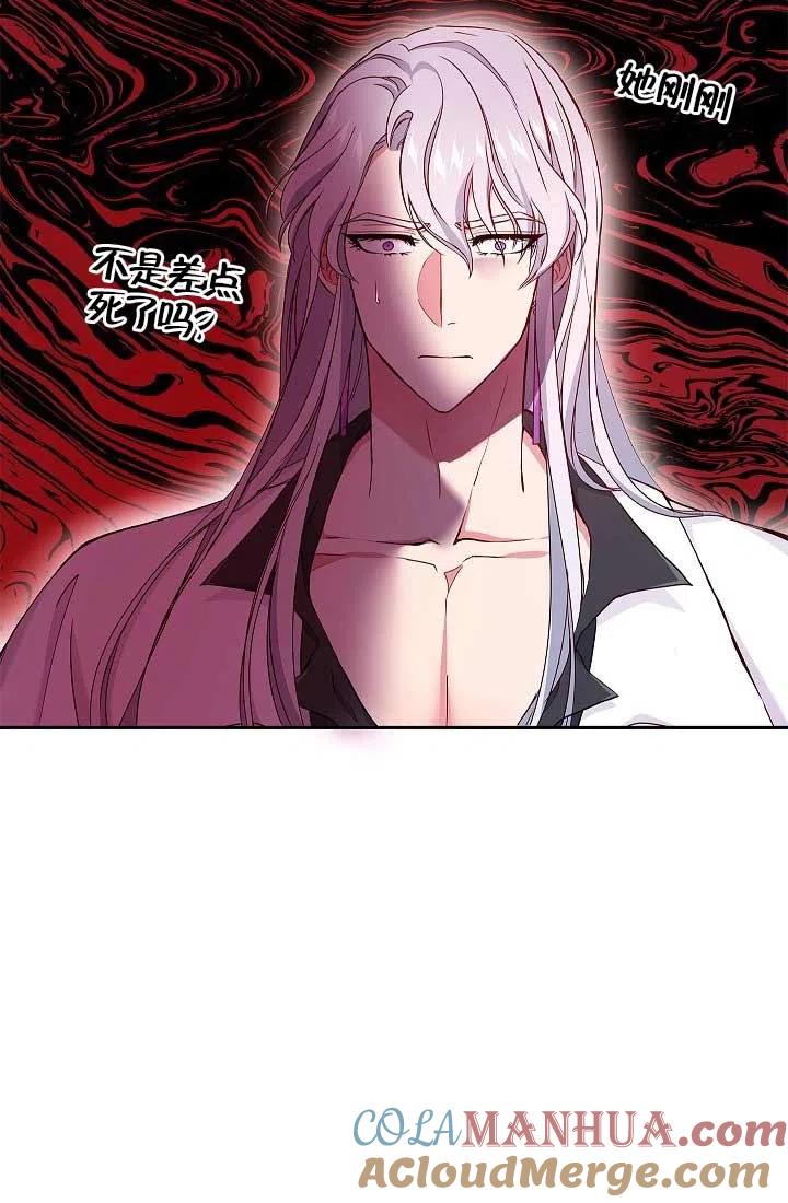 第06话-我是反派，死了也没关系吗？-[db:作者]（第8张）