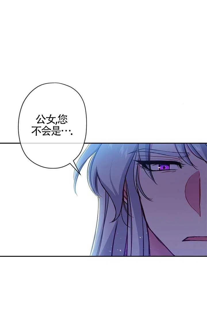 第06话-我是反派，死了也没关系吗？-[db:作者]（第9张）