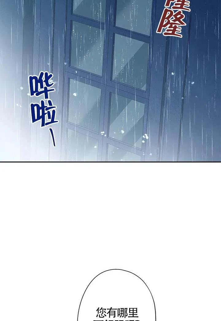 第07话-我是反派，死了也没关系吗？-（第4张）