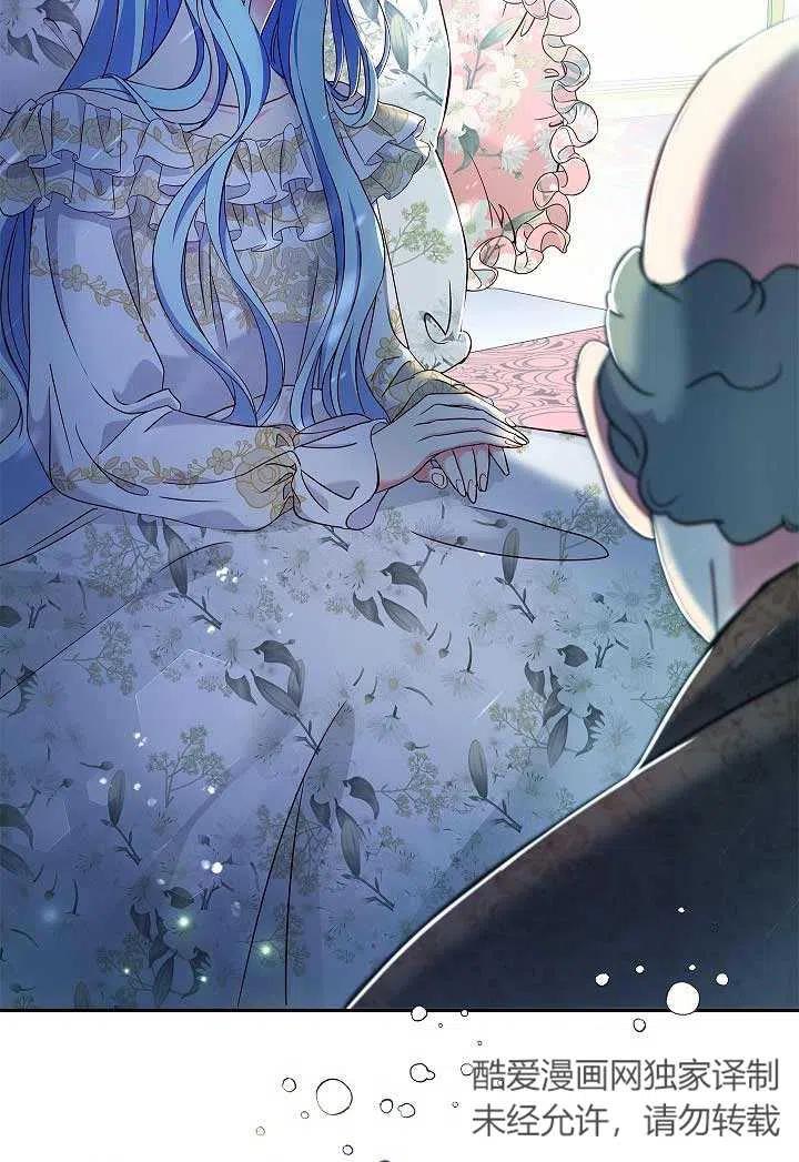 第07话-我是反派，死了也没关系吗？-[db:作者]（第11张）