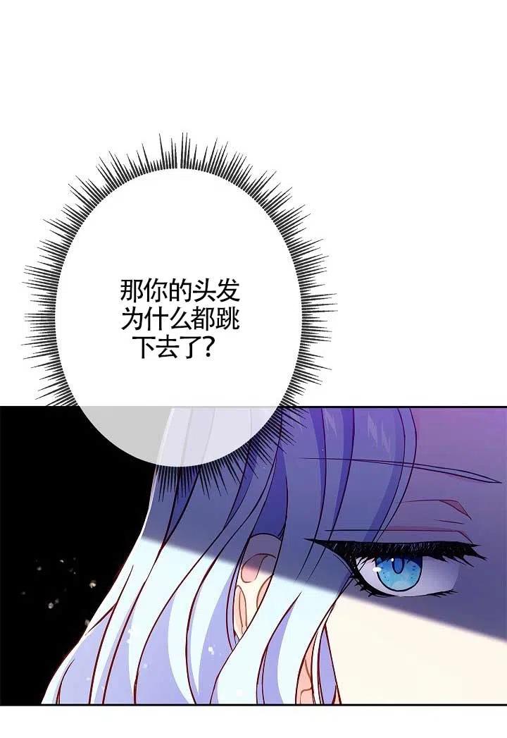 第07话-我是反派，死了也没关系吗？-（第10张）