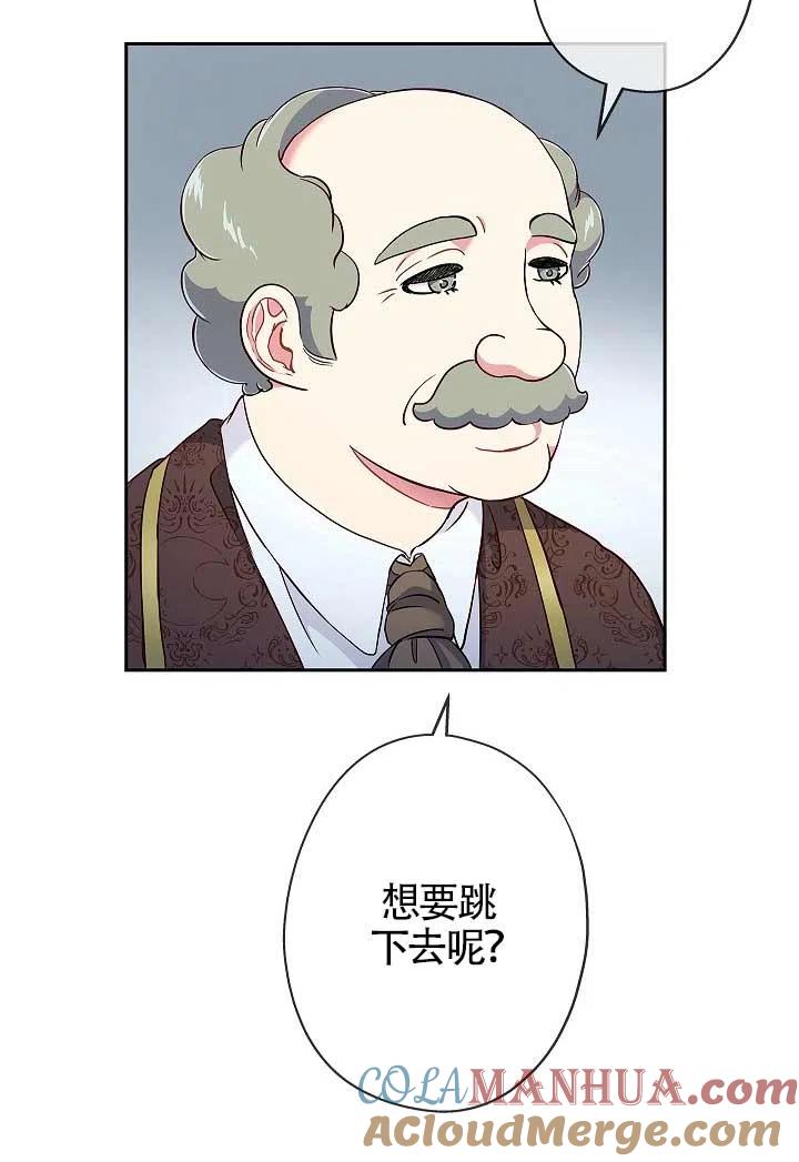 第07话-我是反派，死了也没关系吗？-（第9张）