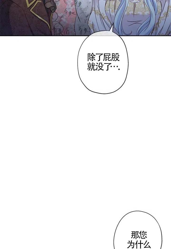 第07话-我是反派，死了也没关系吗？-（第8张）