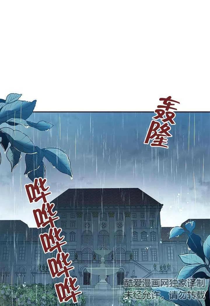 第07话-我是反派，死了也没关系吗？-（第2张）