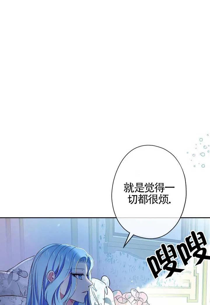 第07话-我是反派，死了也没关系吗？-（第11张）
