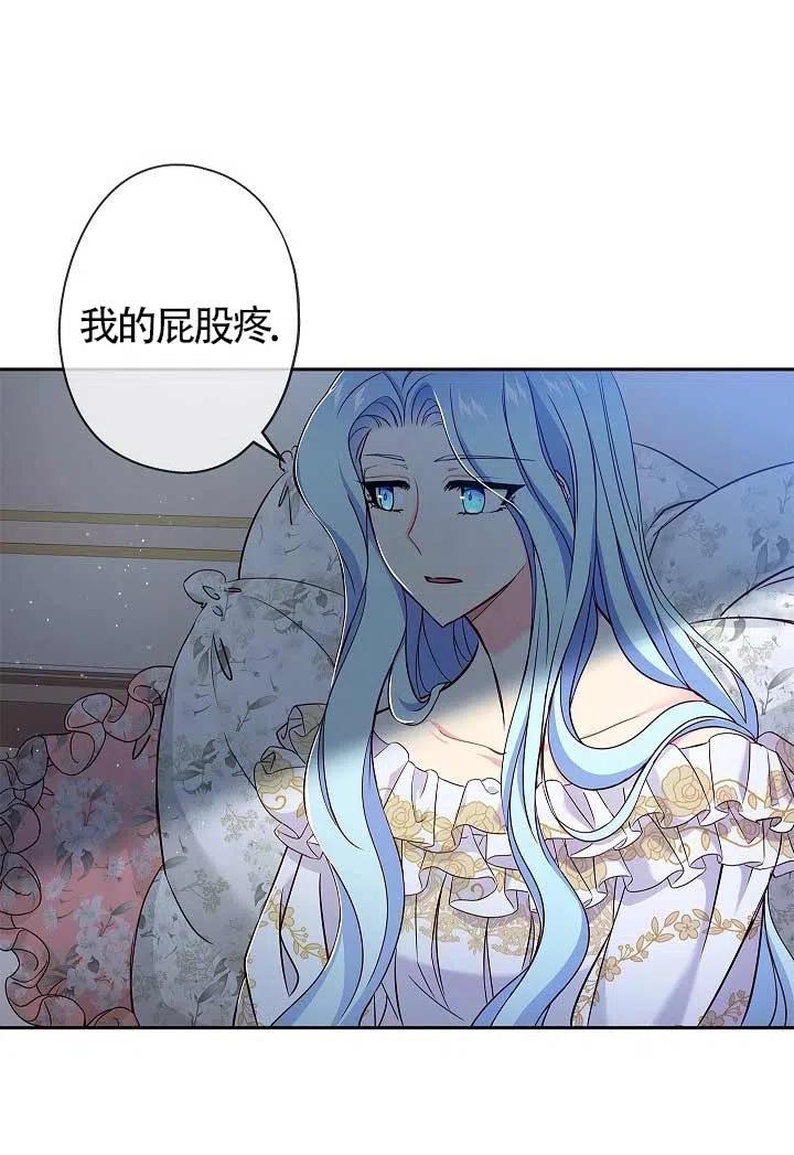 第07话-我是反派，死了也没关系吗？-（第6张）