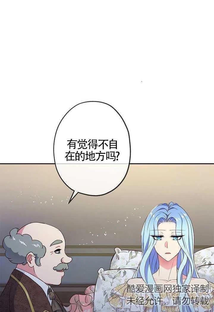 第07话-我是反派，死了也没关系吗？-（第7张）