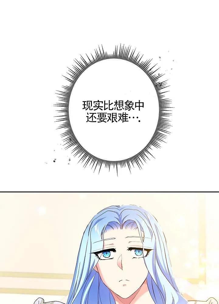 第08话-我是反派，死了也没关系吗？-（第6张）