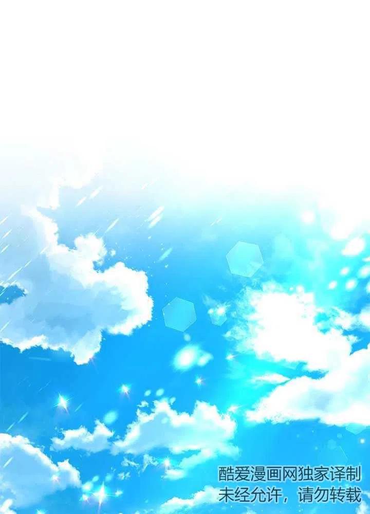 第08话-我是反派，死了也没关系吗？-（第2张）
